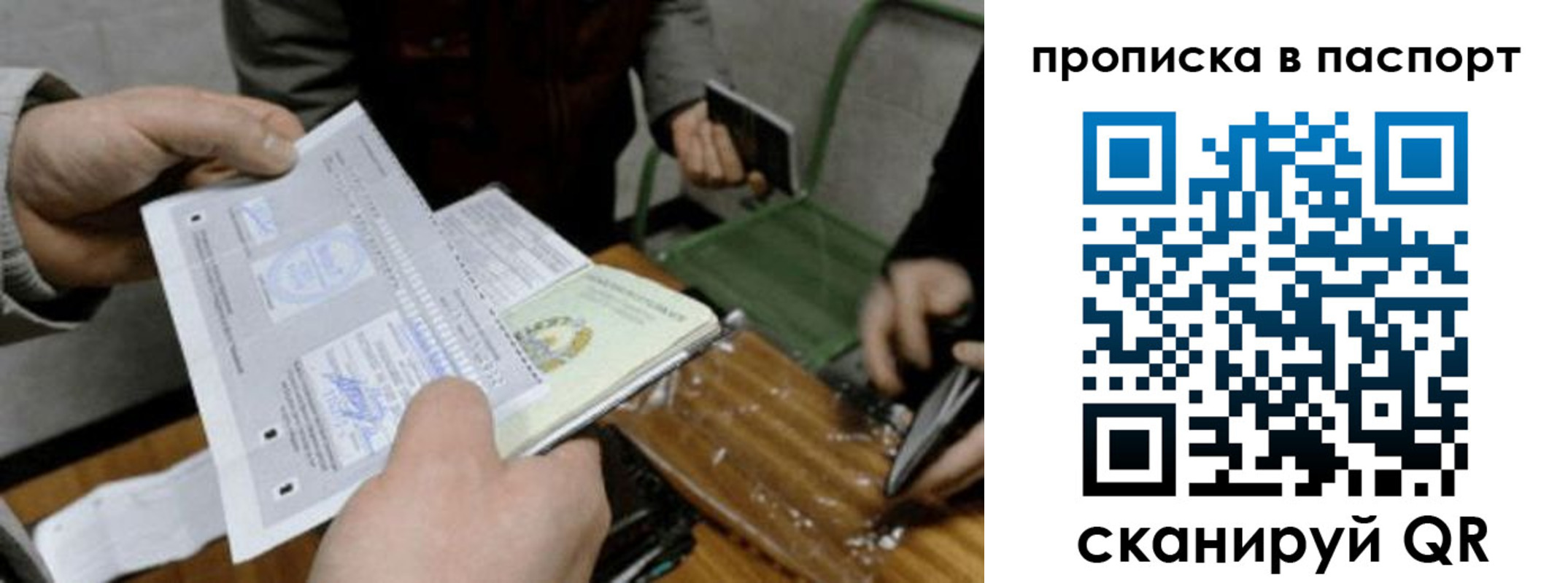 прописка для кредита в Петрозаводске
