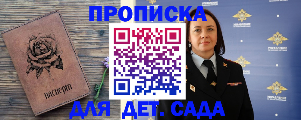 временная регистрация недорого в Петрозаводске