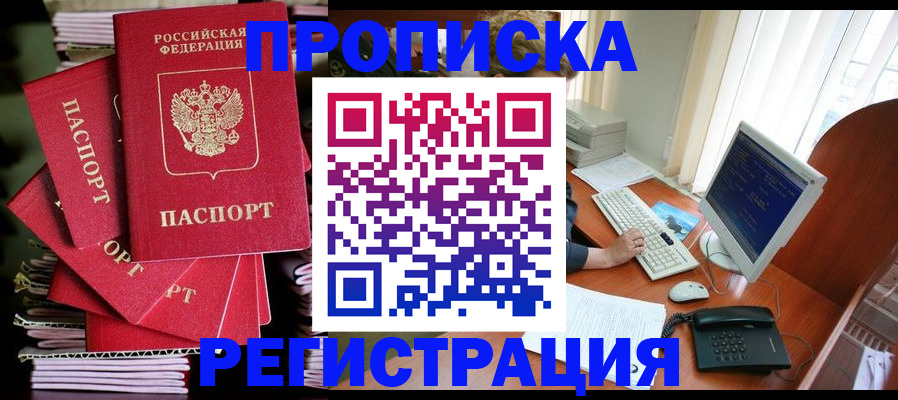 прописка для военкомата в Петрозаводске