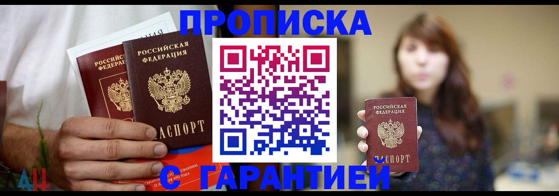 временная регистрация для школы в Петрозаводске