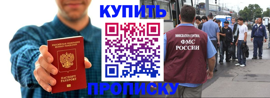 прописка в квартире в Петрозаводске