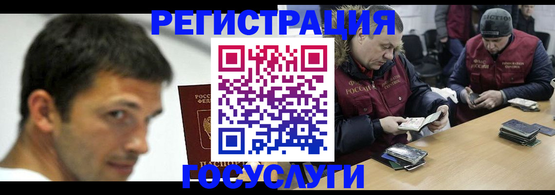 регистрация в Петрозаводске