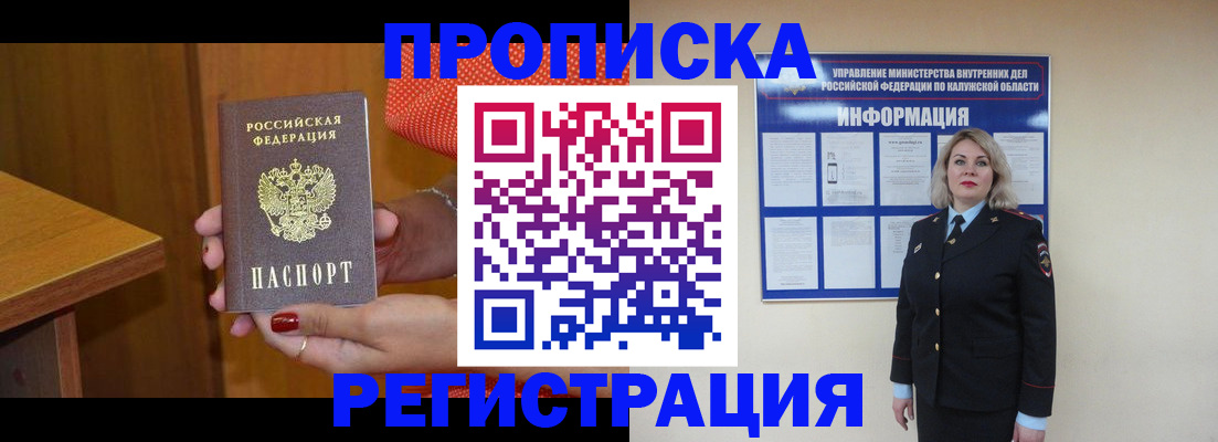 где прописаться в Петрозаводске