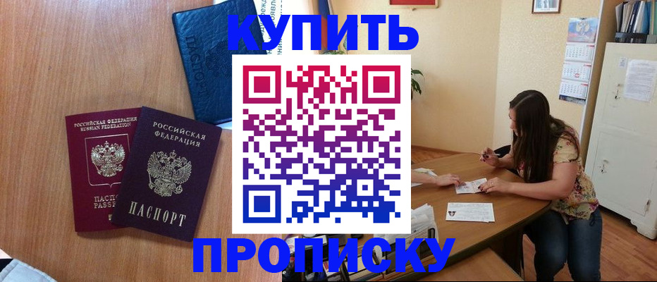 прописка для школы в Петрозаводске