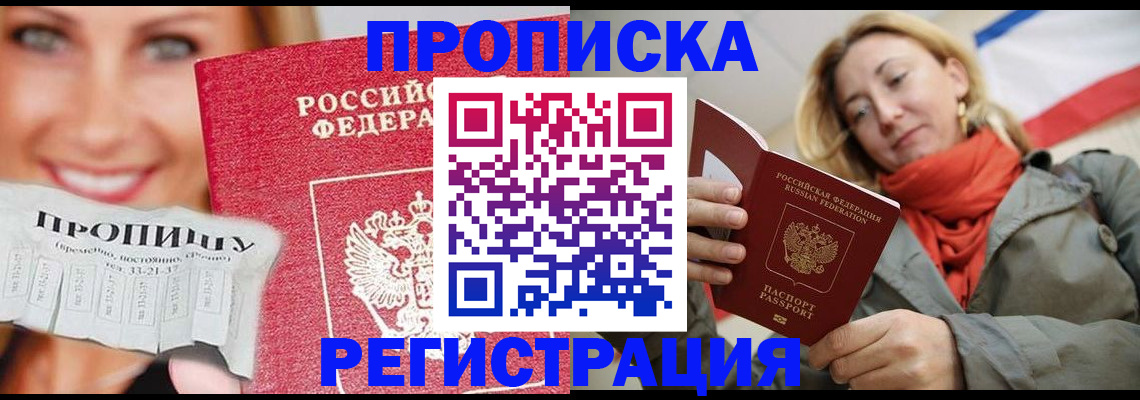 прописка от собственника в Петрозаводске