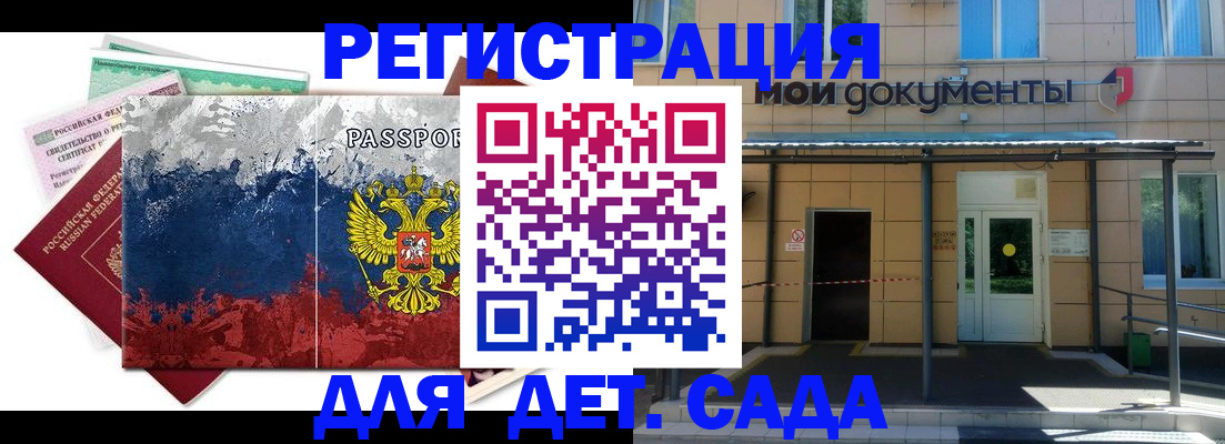 прописка для кредита в Петрозаводске