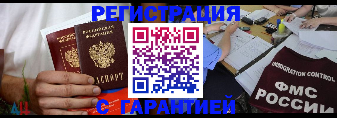 прописка в квартире в Петрозаводске