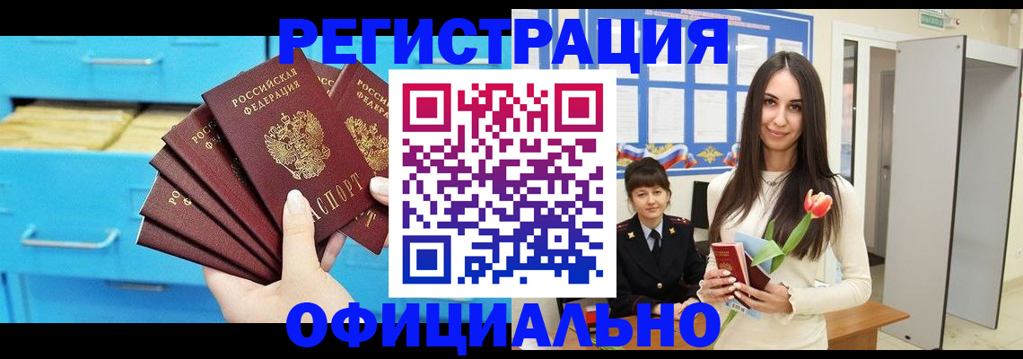 миграционный учет в Петрозаводске